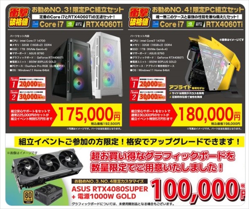 RTX 4080 SUPER選んでも30万円切りが意味が分からないほどお得と話題に 