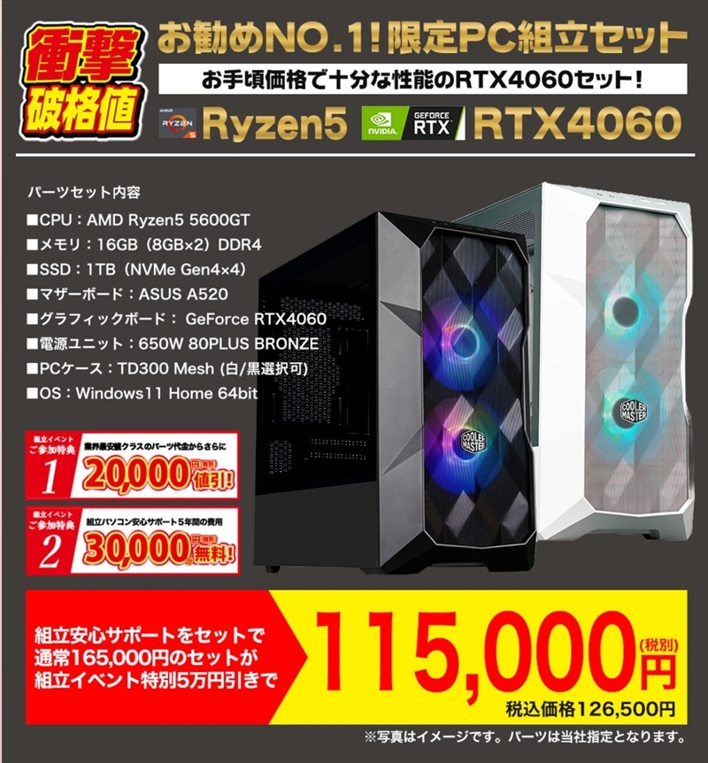 モンスターハンターワイルズ』のウルトラ設定も狙えるGPUもお買い得に 