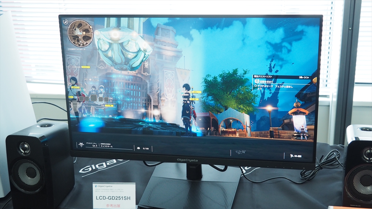 24.5インチ GigaCrysta 120Hz HFSパネル Amazon.co.jp: IODATA ゲーミングモニター 24.5インチ