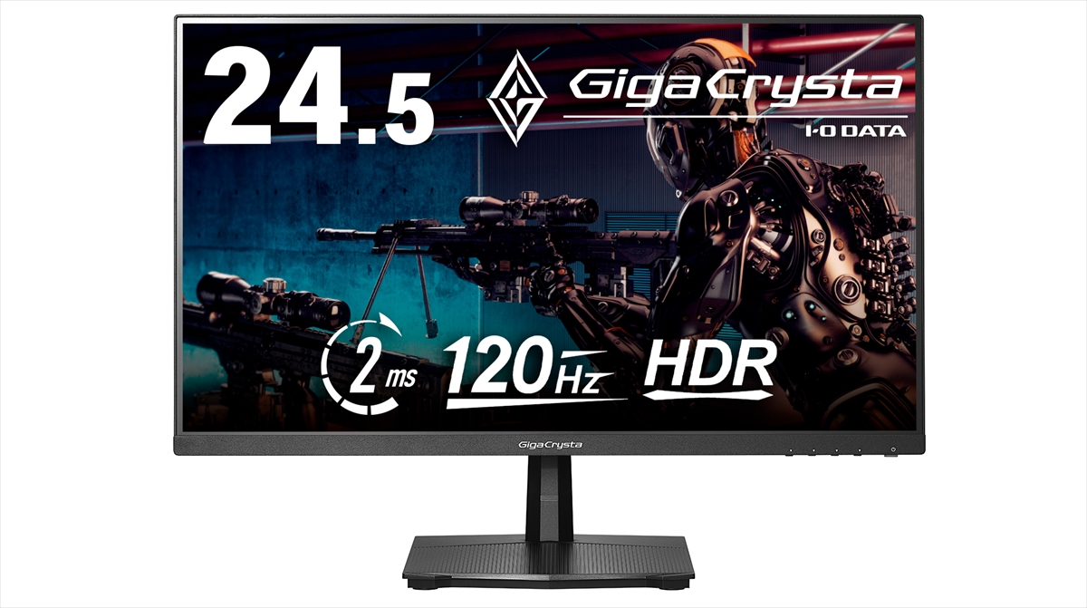 2万5000円以下！24.5インチ＆120Hzのゲーミングディスプレイをアイ