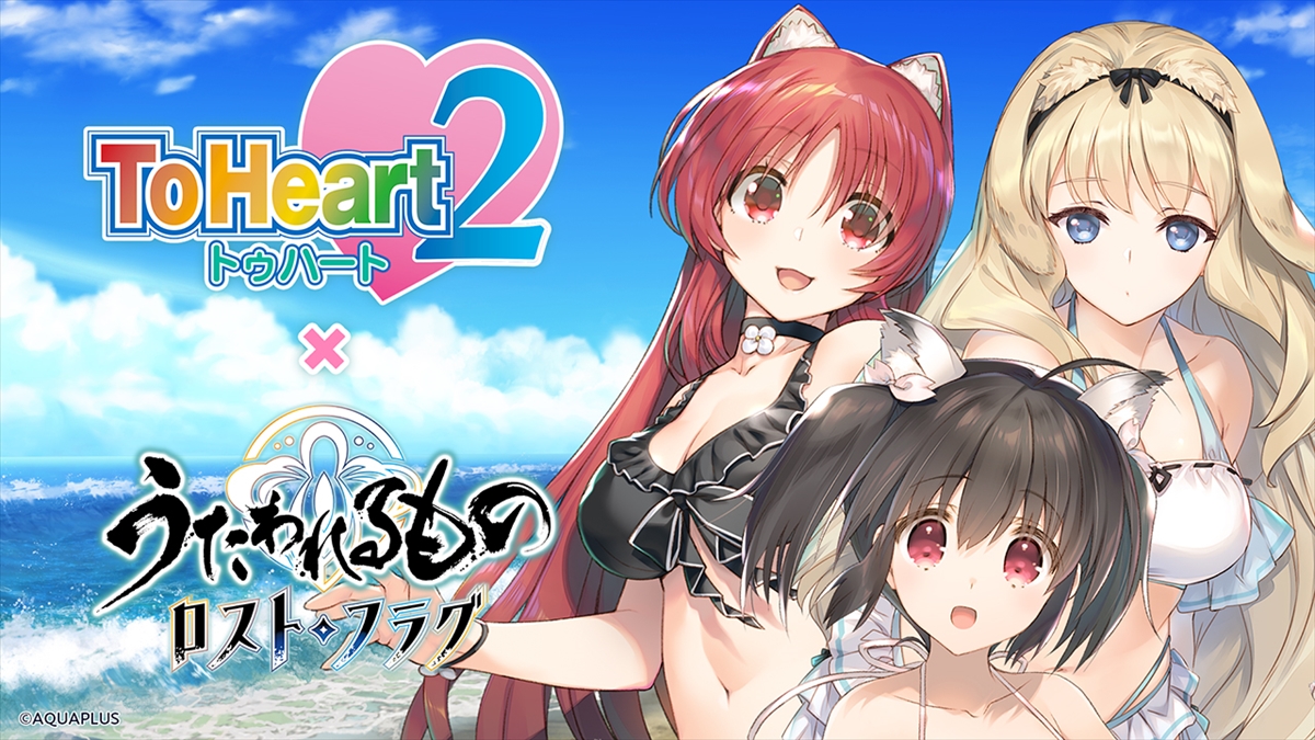【新品】うたわれるもの ロストフラグ ARTWORKS Vol.2 アクアプラス AQUAPLUS STORE：うたわれるもの ロストフラグ ARTWORKS Vol.2