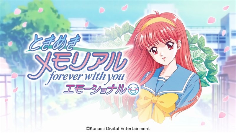 ときめきの放課後 クイズ　販促ポスター　B1 ときめきメモリアル　KONAMI ときめきの放課後ねっクイズしよパーフェクトガイド: 特選超難問