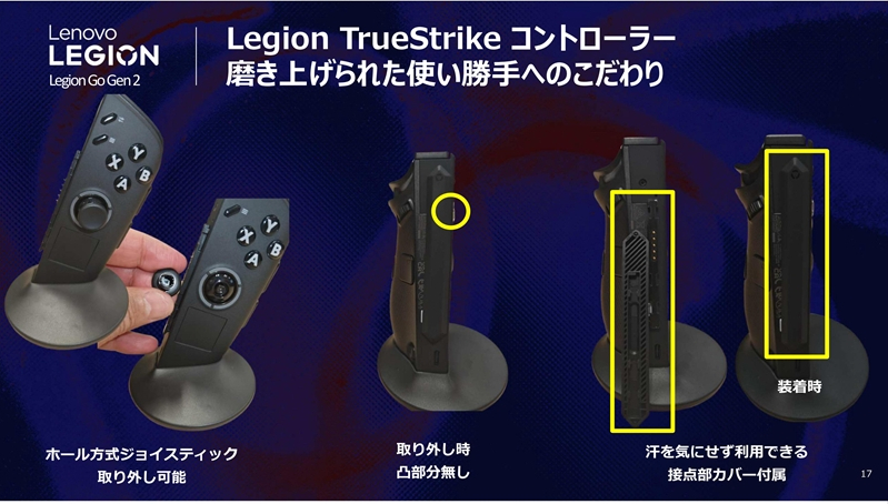 レノボ、9万円台の「Legion Go S」とFPSモードを搭載した「Legion Go 